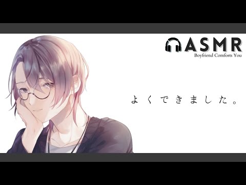 【ASMR】甘じょっぱい彼氏のご褒美。 少し強引で甘い看病【女性向けボイス . Japanese Voice Acting】