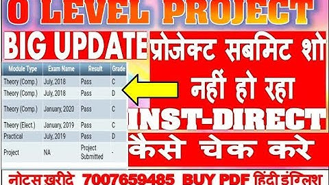 BIG UPDATE O LEVEL PROJECT | प्रोजेक्ट सबमिट शो नहीं हो रहा  |कैसे चेक करे | INSTITUTE OR DIRECT