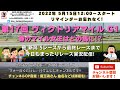 第17回 ヴィクトリアマイル G1 他新潟5レースから最終レースまで 競馬実況ライブ!