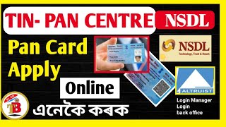 NSDL Login Manager Work and Back Office Work with NSDL e-Gov.service utility Tin-Pan Centre screenshot 4