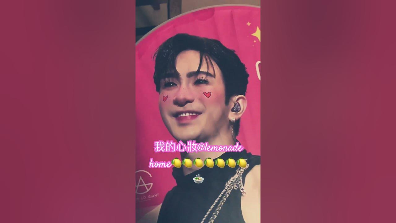 #mirrorweare /#lemonade /#嘉盛苑嘉耀閣 /#盧瀚霆 /#北區：我的心妝@lemonade🍋🍋🍋🍋🍲