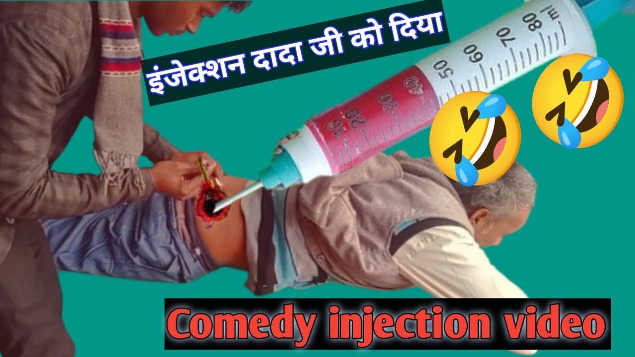 Injection Meme funny injection vlog | funny injection |funnyinjection viral video ...