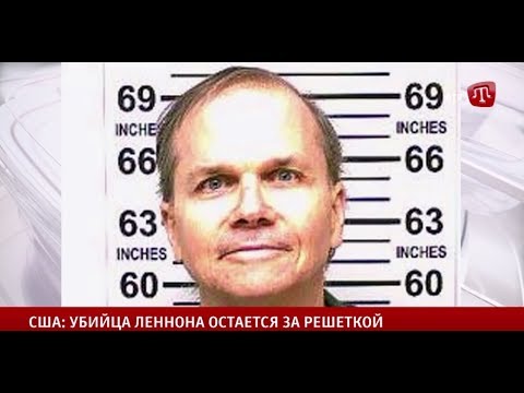 Убийца Джона Леннона назвал основную причину расправы над легендарным музыкантом