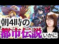 【パズドラ】スーパーゴッドフェスを朝4時に引いてみた‼良い引きって都市伝説なのかい?ファスカ欲しい