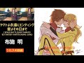 愛よその日まで/布施明【うたスキ動画 歌ってみた】