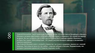 Михаил Богословский (1883-1940) - Алексей Боголюбов (1824-1896) - Амнистия 1953-го года