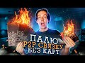 Палю P2P СВЯЗКУ БЕЗ ДРОПОВ | Криптовалюта для начинающих