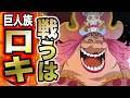 ロキワンピース Mp3