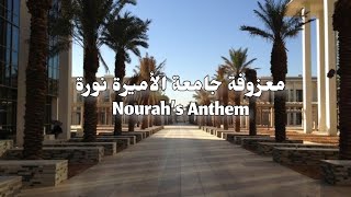 Nourah’s Anthem | معزوفة جامعة الأميرة نورة