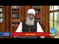 Asrar E Rehmat Episode 112 فضیلت کعبہ Fazeelat E Kaaba TV One USA 