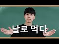 韓国日常でたくさん使われるこの表現、知ってますか？ㅣ韓国語勉強、韓国語会話、韓国語講座