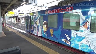 名探偵コナン列車 赤/青 Detective Conan Train Red and blue