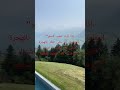 مكان سري في قلب الطبيعة لن تصدق جماله سفر سويسرا 
