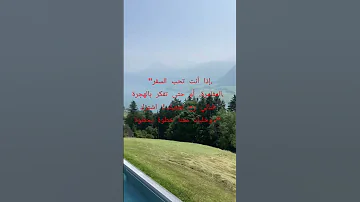 مكان سري في قلب الطبيعة لن تصدق جماله سفر سويسرا 