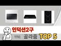실사용 기준으로 고른 인덕션2구 추천 5가지