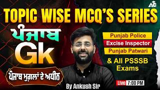 Punjab Constable, Excise Inspector & All Other Exams 2026 | Punjab GK Free of Cost By Ankush Sir