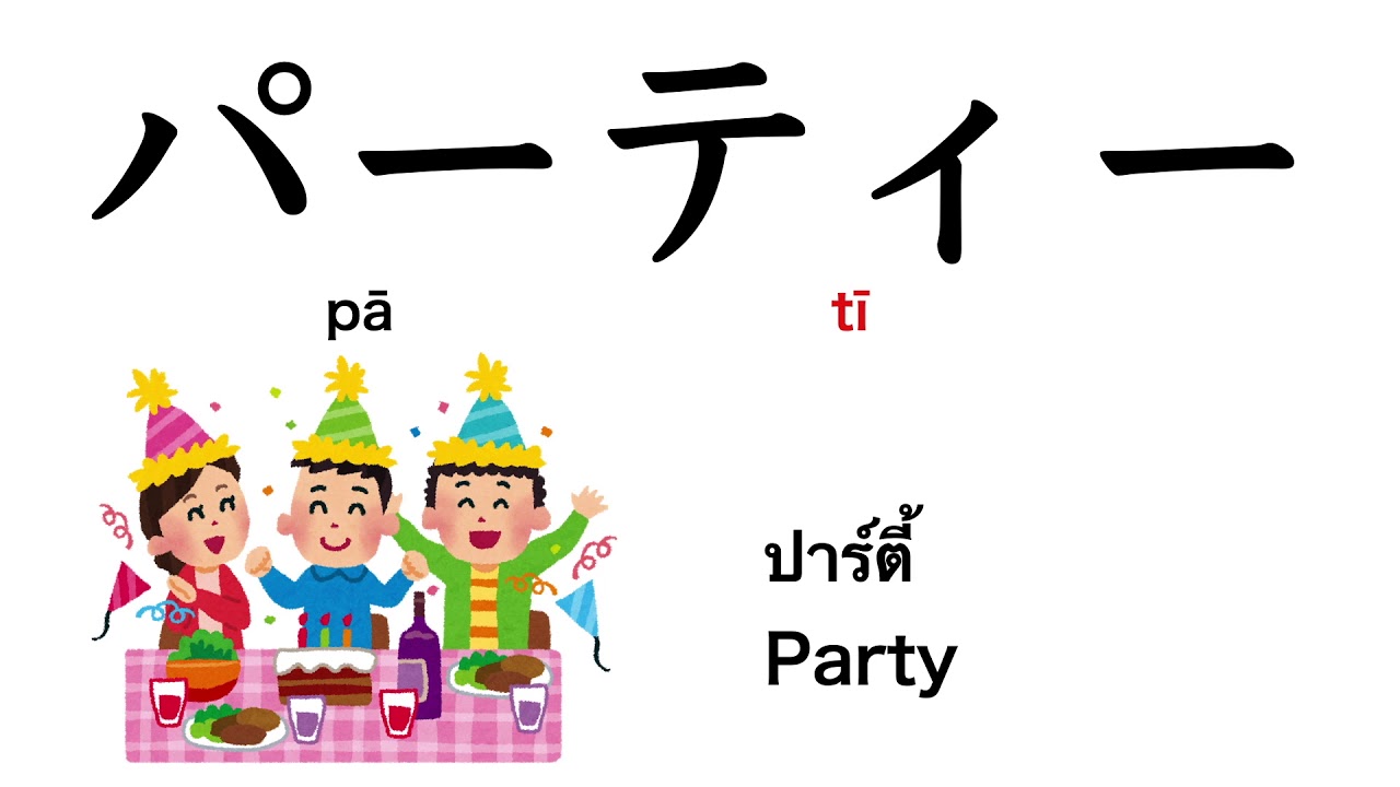 【カタカナ】14:特殊音 special sounds【katakana】