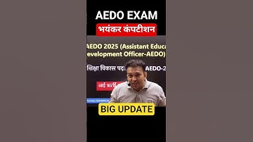 Bpsc AEDO 2025 Exam BIGGEST UPDATE #news #viral #shorts #bpsc #aedo #aedo2025 #bpscaedo2025 #bihar