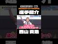 【選手紹介】SG第71回ボートレースメモリアル【ボートレース】