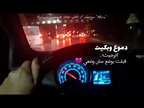 جنات دموع وبكيت