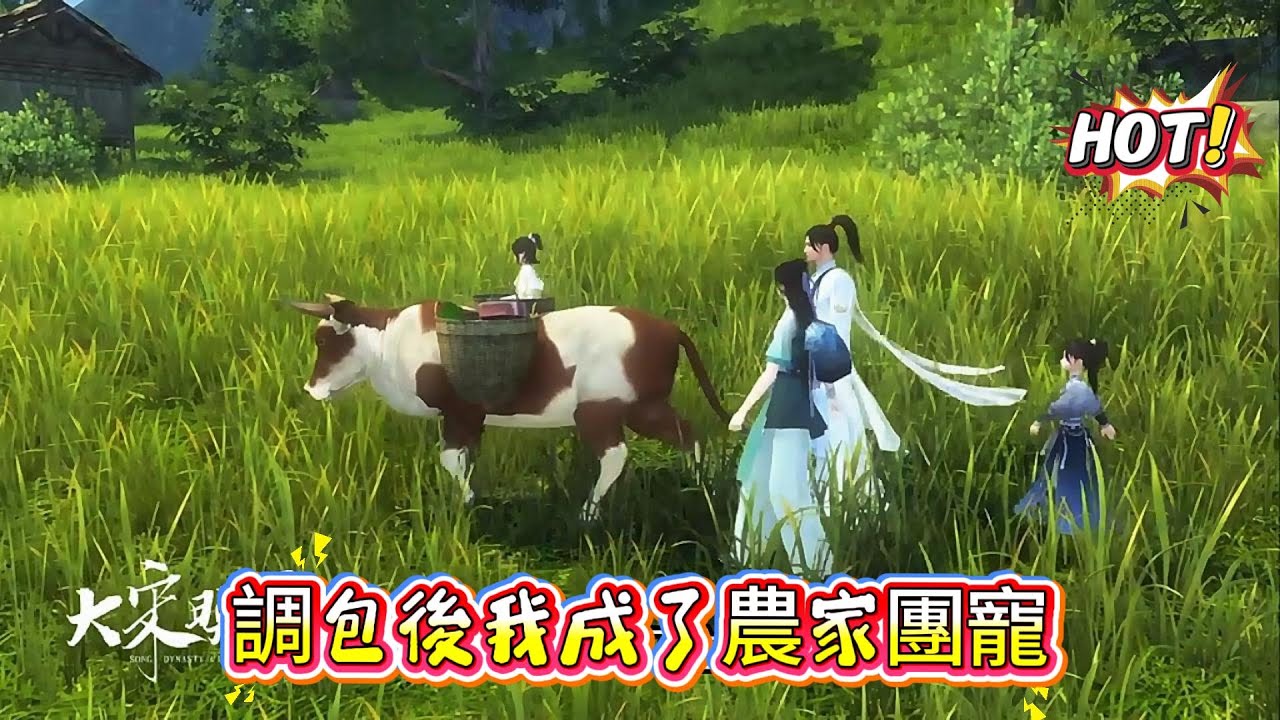 【調包後我成了農家團寵】帶着記憶的荀香投了個好胎。母親是公主，父親是狀元，她天生帶有異香。可剛剛高興一個月就被調了包，成了鄉下孩子丁香。鄉下日子雞飛狗跳又樂趣多多。