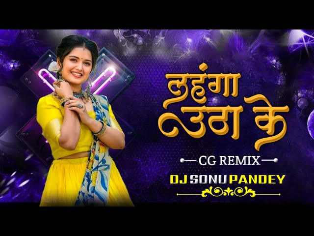 Lahnga Utha Ke ( टूरा मन राइथे जुगाड मा )  || Cg Dj Song || Cg Trending Song || Dj Sonu Pandey class=