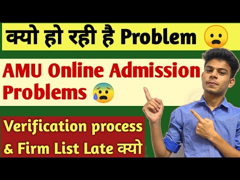 ? AMU Online Admission Problems & Solutions | Firm List Late क्यो ☹️| AMU Admission Process Delayed