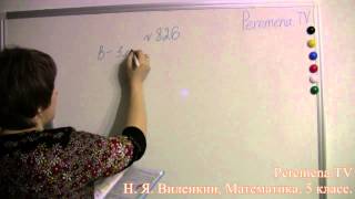 Математика, Виленкин 5 класс Задача 826 Математика, Виленкин 5 класс Задача 826