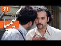 سریال کیمیا قسمت 61 Serial Kimia Part 61 سریال کیمیا قسمت 61 Serial Kimia Part 61
