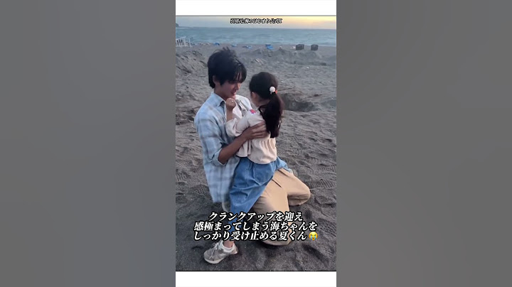 海のはじまり 公式オフショット 感極まる海ちゃんを優しく受け止める夏くん #shorts #目黒蓮