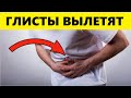 Глисты Сами Вылетят! Как Избавиться От Паразитов, Используя Обычную Соду...