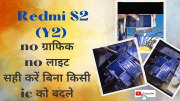 How To Fix Redmi S2 (Y2) No Display No Light on SM Mobile