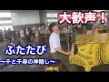 【都庁ピアノ】千と千尋の神隠しの「ふたたび」弾いたら、大歓声すぎてびっくりした
