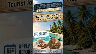 Lakshadweep travel 2026 | अब जाना हुआ आसान! No Sponsor, No Police Clearance #travel#india #shorts
