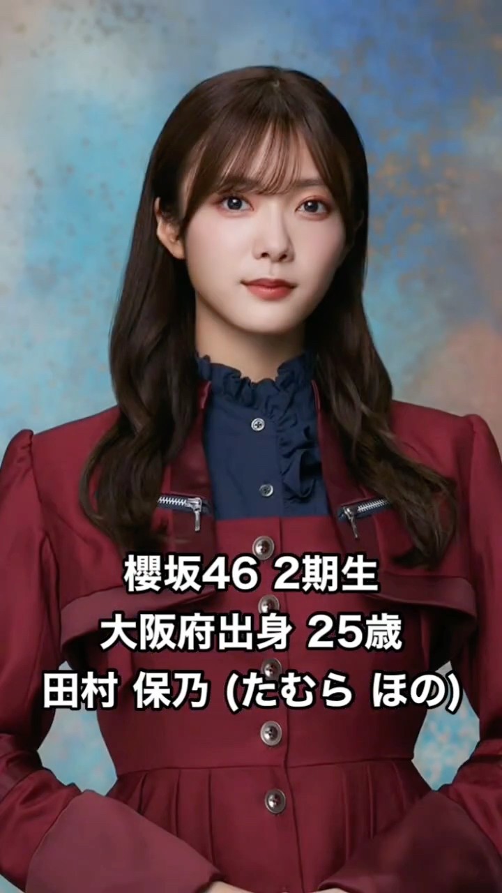 ほのすの歴代アー写 #田村保乃 #櫻坂46 #欅坂46 #shorts - YouTube