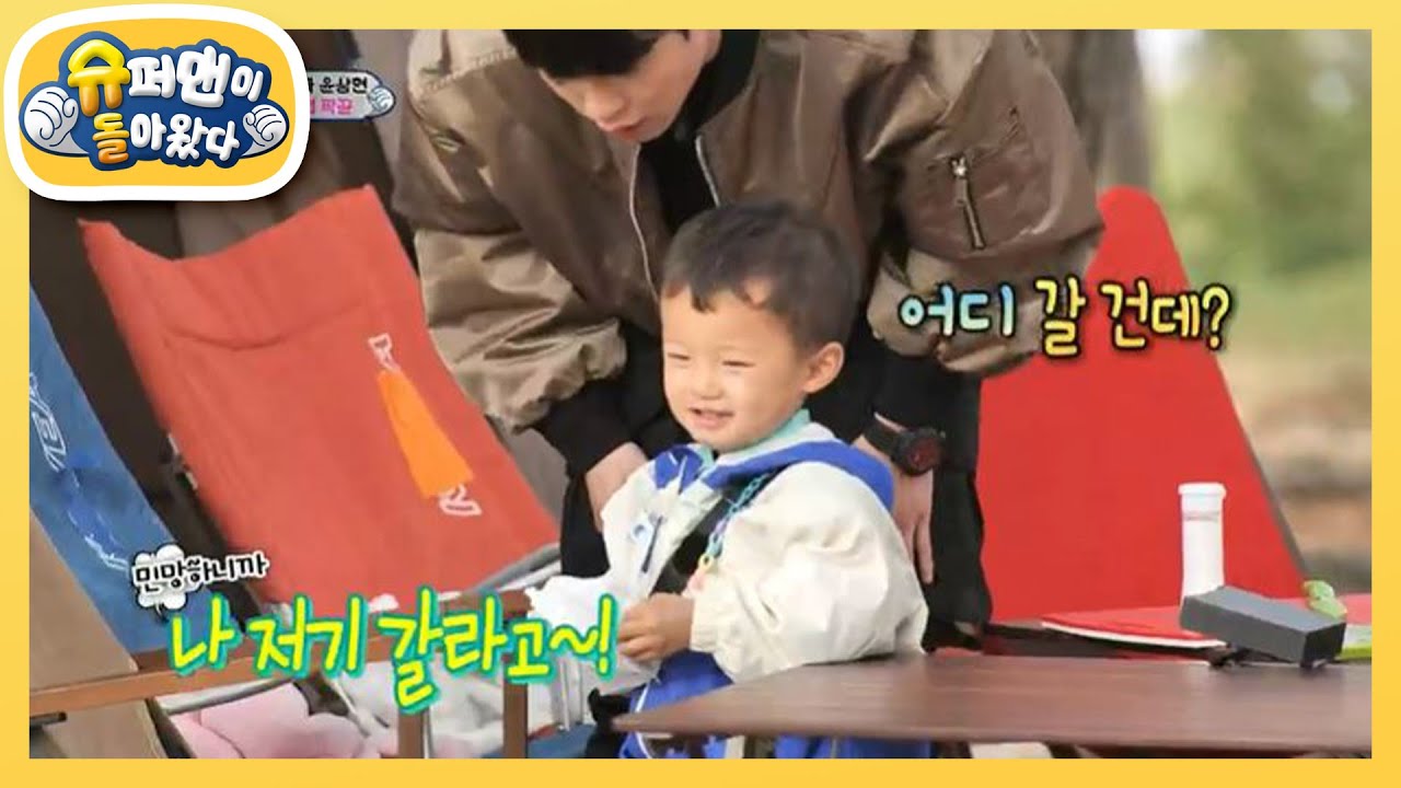 [윤상현네] 리액션 장인 몬스타엑스 삼촌들과 함께하는 윤삼이들 [슈퍼맨이 돌아왔다/The Return of Superman] | KBS 210606 방송