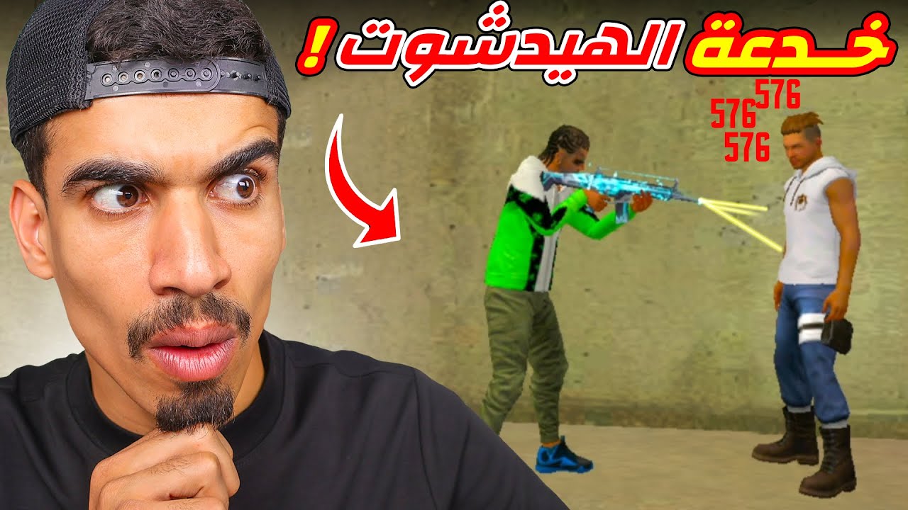 هذه الخدعة سوف تحولك الى هاكـ ـر !!