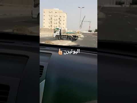 اليوتيرن بطريقه سهله وامنه