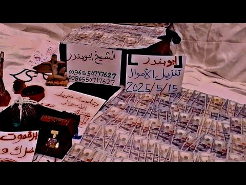 دليل تنزيل الاموال بدون دفع مقدم شاهد بعينك اضمن حقك في تنزيل الأموال عالم روحاني تنزيل اموال