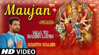 Devi bhajan: maujan singer: kanth kaler music director: baman
lyricist: preet balihar artist: album: maa tu baksh layin video laddi
gil...