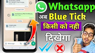 whatsapp blue tick disable | whatsapp blue tick kaise hataye | how to remove whatsapp blue tick