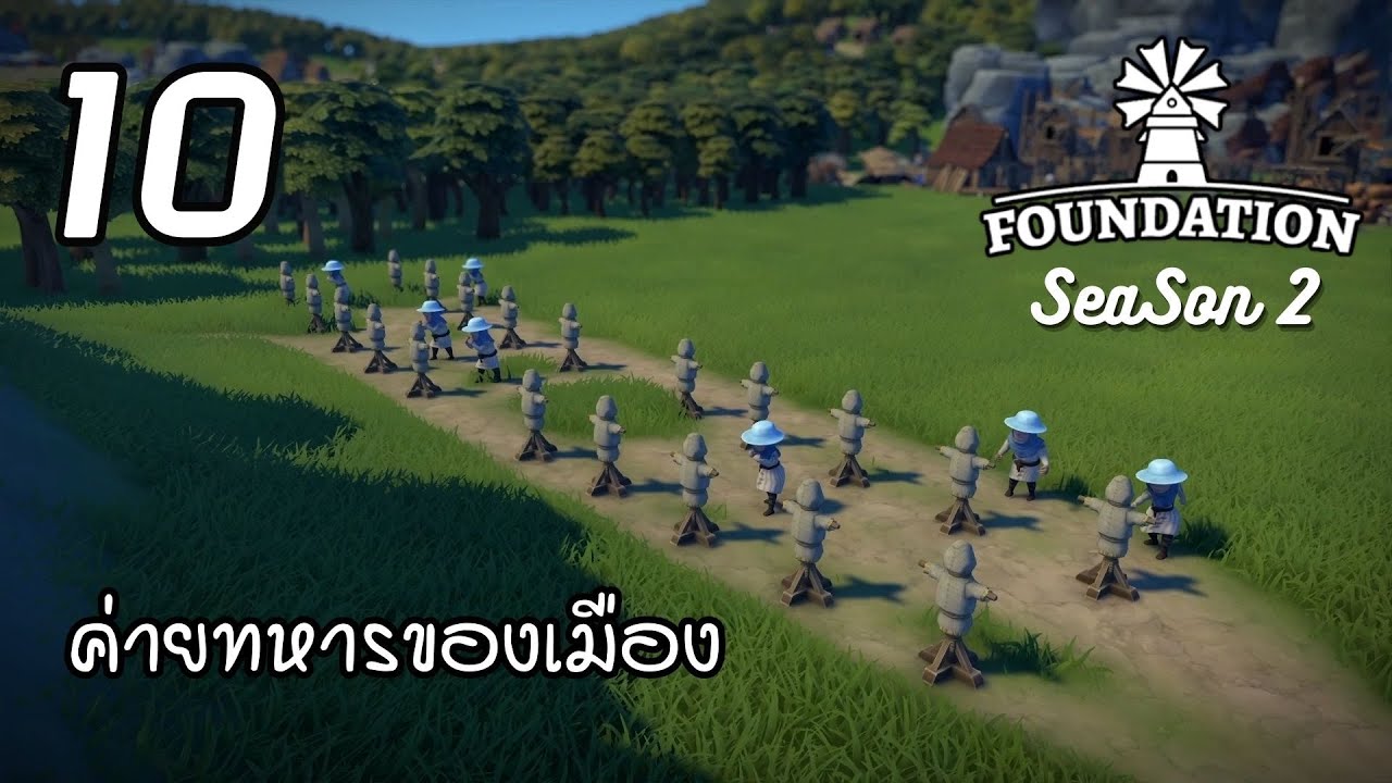 Foundation SS 2 - Part 10 - ค่ายทหารของเมือง - YouTube