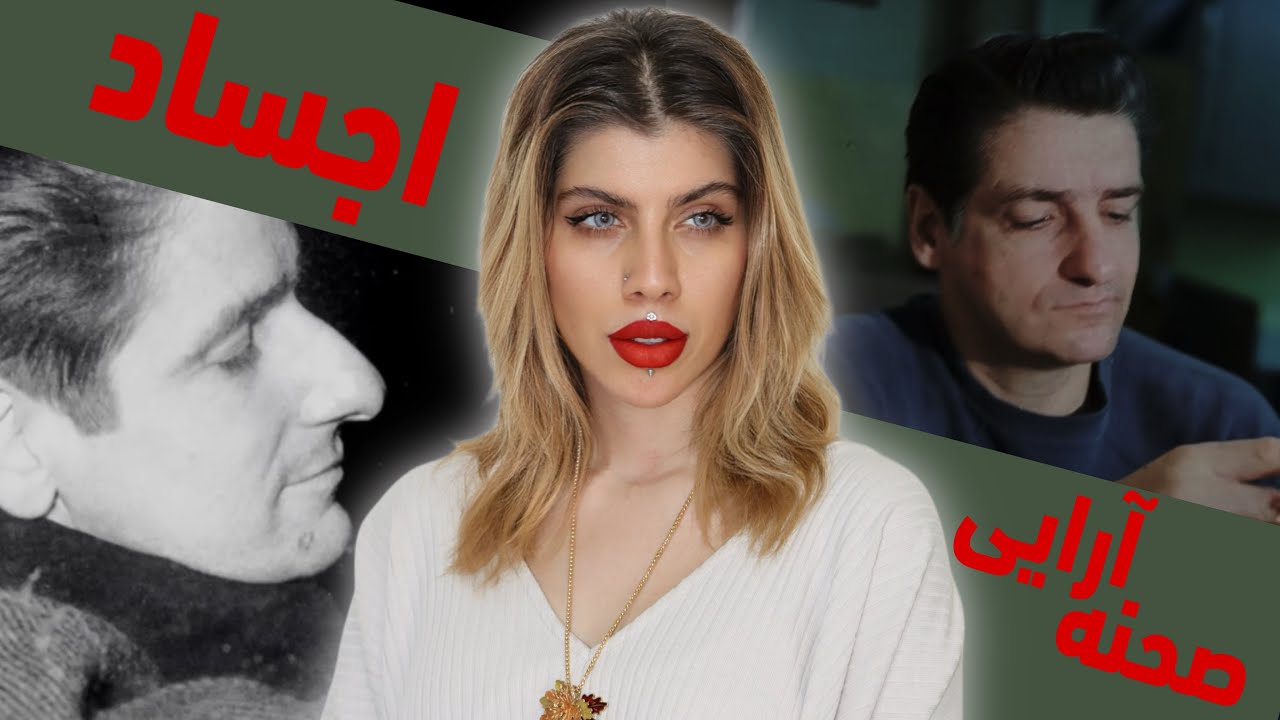 مرگ با امضای قاتل (153) قاتل سریالی آلبرت دسالوو