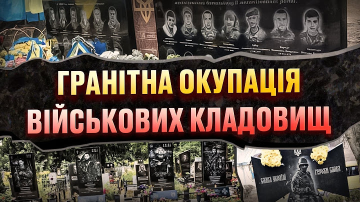 Як СРСР зруйнував українську традицію військових поховань?