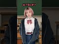 LINE拒否されたのに、別の女子とは…