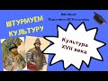 КУЛЬТУРА XVII ВЕКА || ЕГЭ по ИСТОРИИ