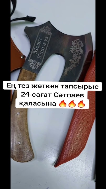 ножи ручной работа для забоя скотины #казахстан #knife #рекомендации # ...