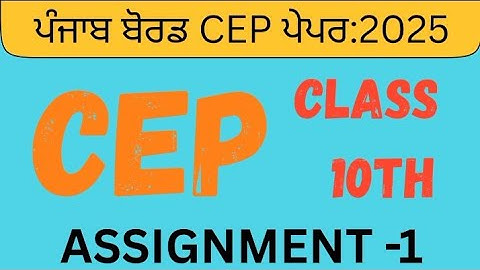 PSEB Class 10th CEP assignment | Practice assignment-1/PSEB Class 10th CEP assignment#pseb #10th