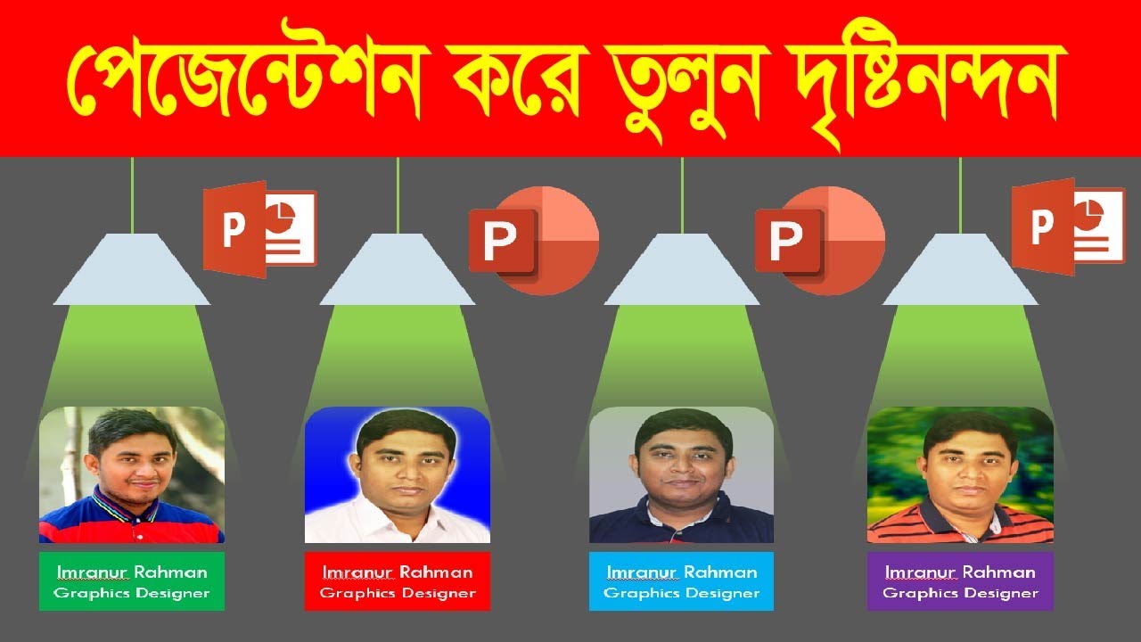 How to make a PowerPoint Presentation | Power Point Tutorial Bangla ...
