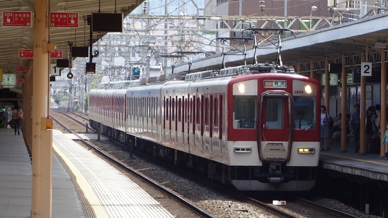 近鉄奈良線1252系+9020系+8600系 難波行き急行 新大宮駅 - YouTube